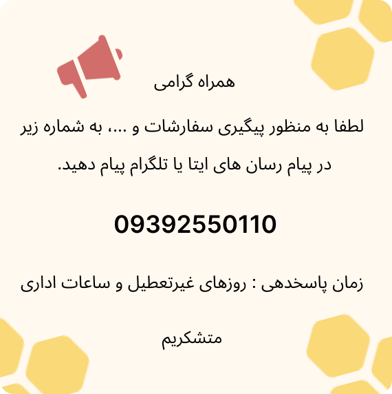 پیگیری سفارشات ریحان کالا