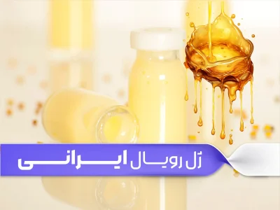 ژل-رویال-ایرانی-ریحان-کالا